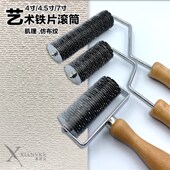 金粉世界艺术涂料铁片滚筒布纹肌理滚筒造型硅藻泥艺术漆施工工具