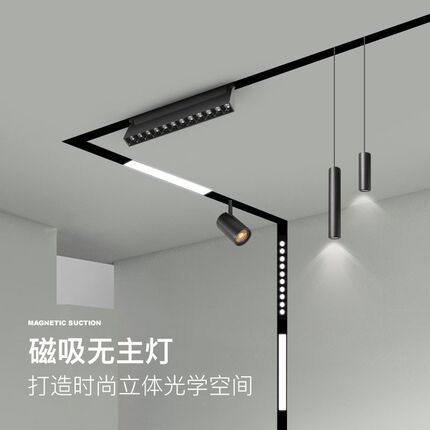 磁吸轨道灯嵌入式明装无边框导轨线条灯槽组合射灯led客厅无主灯