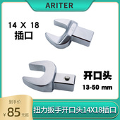 力矩扭矩扭力扳手叉口式 18接口 套筒方插开口换头14x18开口头14