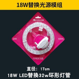 飞雕LED吸顶灯芯圆形改造灯板改装 一体光源模组环形节能灯18W24瓦
