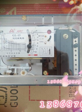 阿继  GL-15 GL-11,GL-12,GL-13,GL-14,GL-16过流继电器 5A-10A