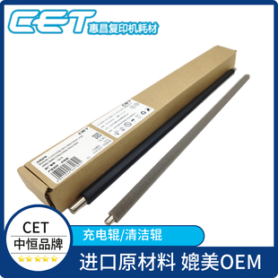 458 中恒CET美能達C258 308 368 658e充電輥柯美清潔輥 558