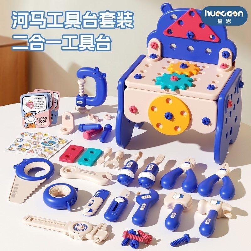 【皇恩优品】萌趣工具箱儿童套装益智过家家玩具拧螺丝拆卸锻炼动