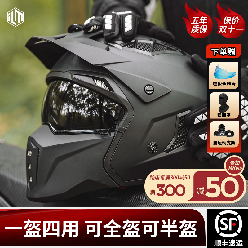 ILM摩托车头盔男机车全盔复古头盔四分之三半盔拉力盔秋冬季保暖