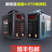 易特流电焊机易酷4.0T新款 智能双电压220V380V两用工业级氩弧焊机