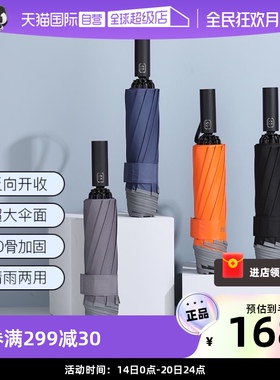 【自营】Mamoru全自动反向伞超大折叠雨伞抗风暴雨专用伞高端晴雨
