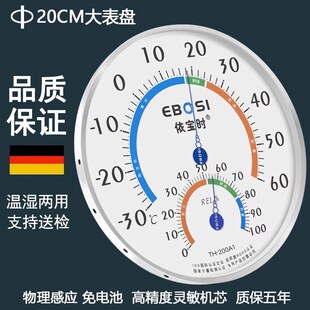 依宝时不锈钢温湿度计档案室药店库房温度表20CM大表盘壁挂高精度