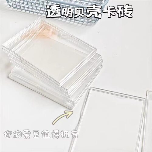 贝壳卡砖滴胶明星小卡咕卡收纳保