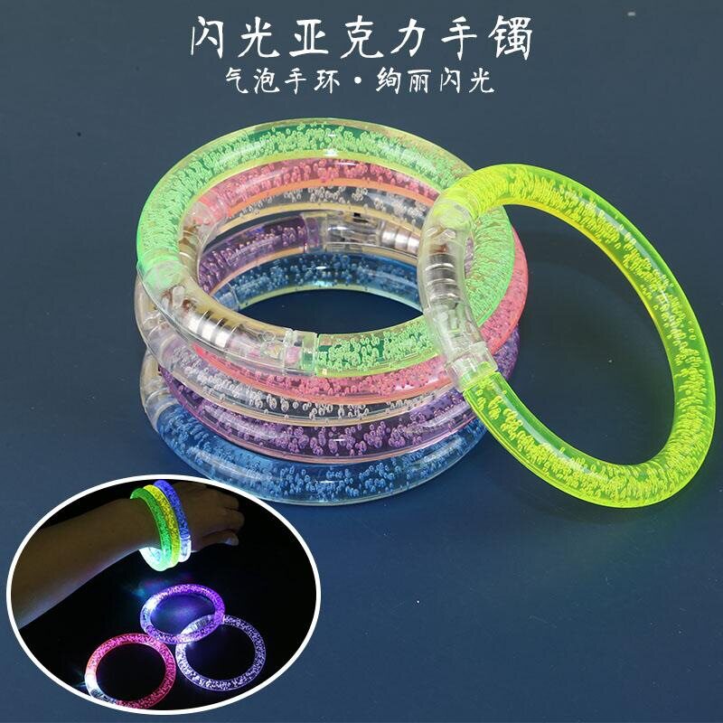 亚克力发光手镯活动夜光手环酒吧夜场聚会派对用品闪光小儿童活动