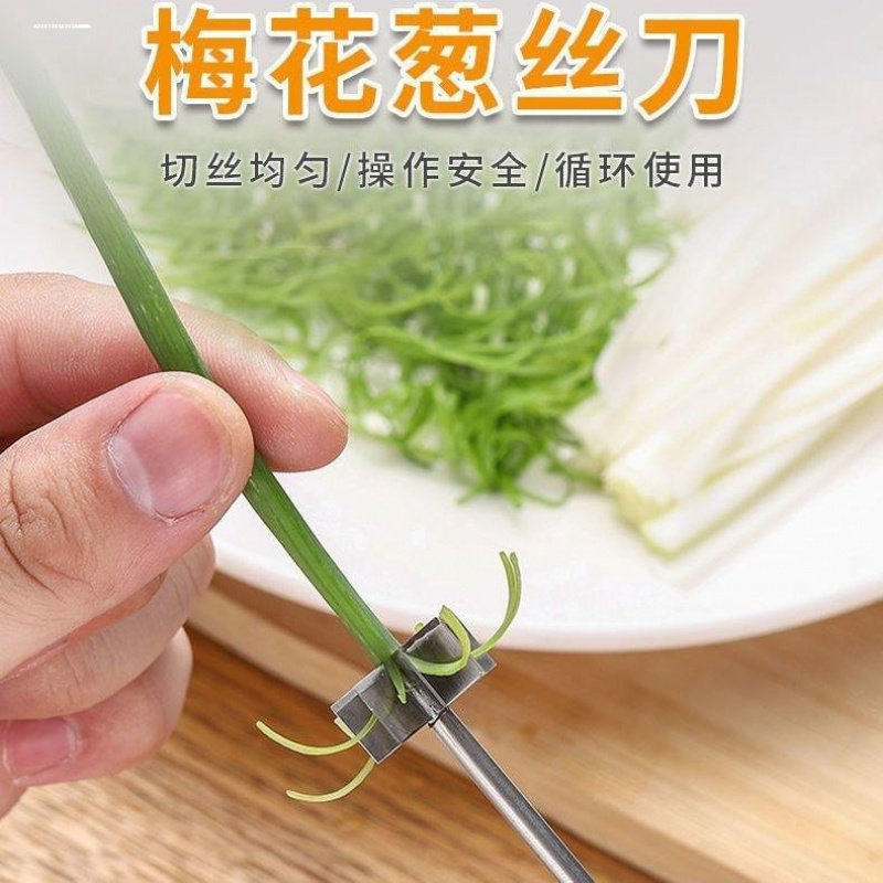 葱丝刀梅花切葱花拉丝神器厨房超