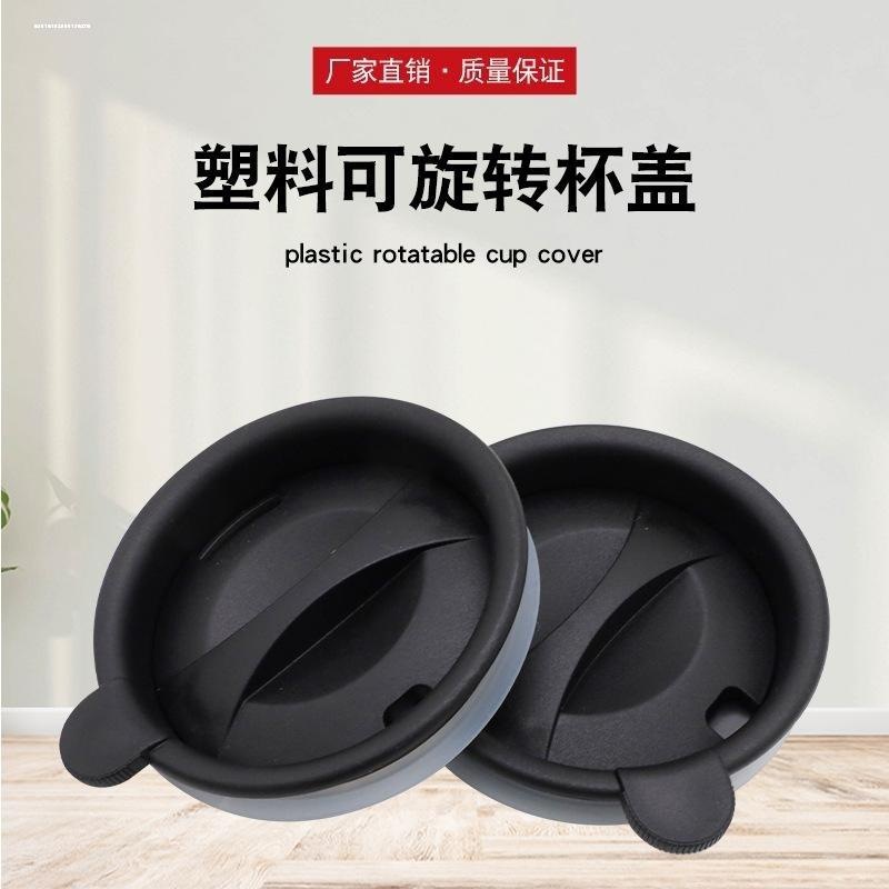 圆形杯盖办公室陶瓷水杯旋转盖防