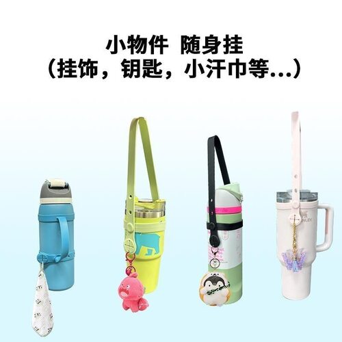硅胶杯套owalaStanley水杯挂绳水