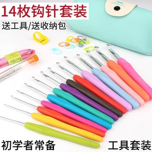 勾毛线不锈钢软柄毛衣针diy手工编织材料包入门编制 钩针工具套装