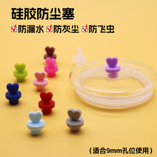 适用瓶塞硅胶吸管孔塞星巴克水杯心黑心红平塞用款杯盖吸管杯星爸