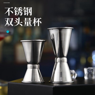 不锈钢双头盎司杯调酒测量杯标准