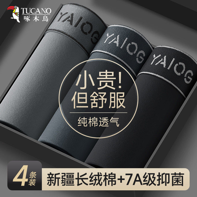 啄木鸟男士内裤纯棉男式全棉透气