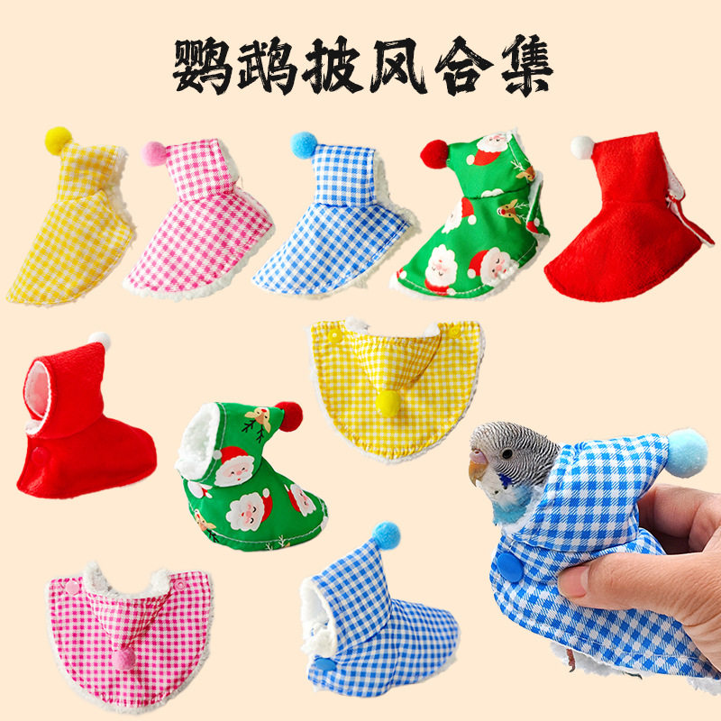 加厚鹦鹉斗篷外出保暖鸟衣服格纹圣诞老人造型温暖鸟用品鹦鹉服装,宠物/宠物食品及用品,鸟禽服饰,淘宝优惠券,粉丝福利购,淘宝优惠卷