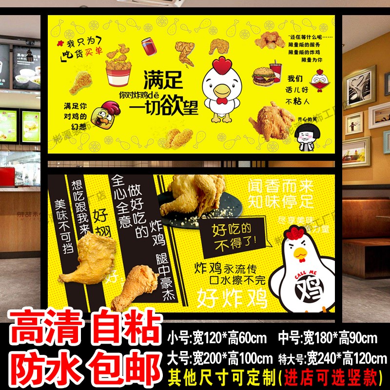 新品炸鸡汉堡鸡排奶茶店墙贴定制店铺装饰大幅墙壁纸海报贴画包邮图片