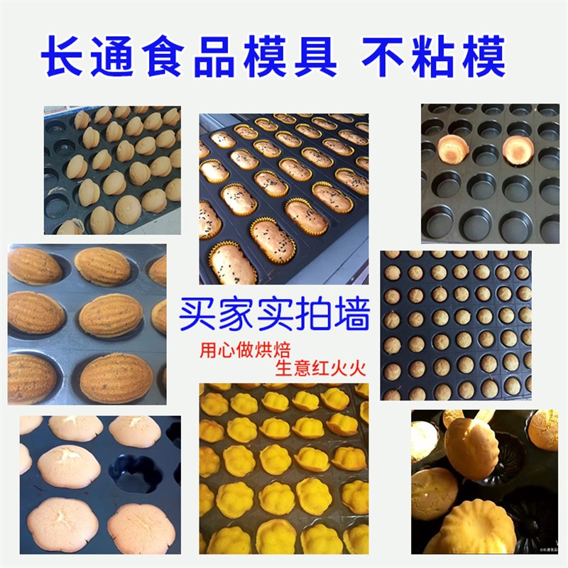 磨砂加厚24连圆形糯米粑粑糕商用不沾模具脆皮无水红枣老式鸡蛋糕