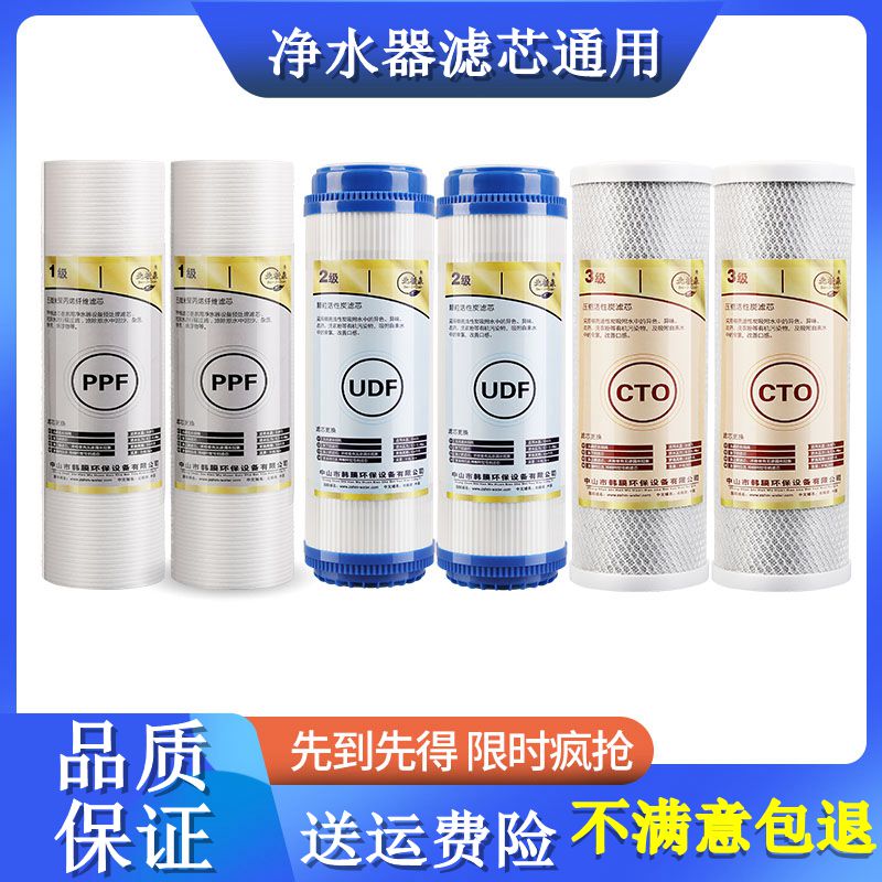 北极泉净水器滤芯家用10寸三级PP棉活性炭RO膜套餐五级净水机通用
