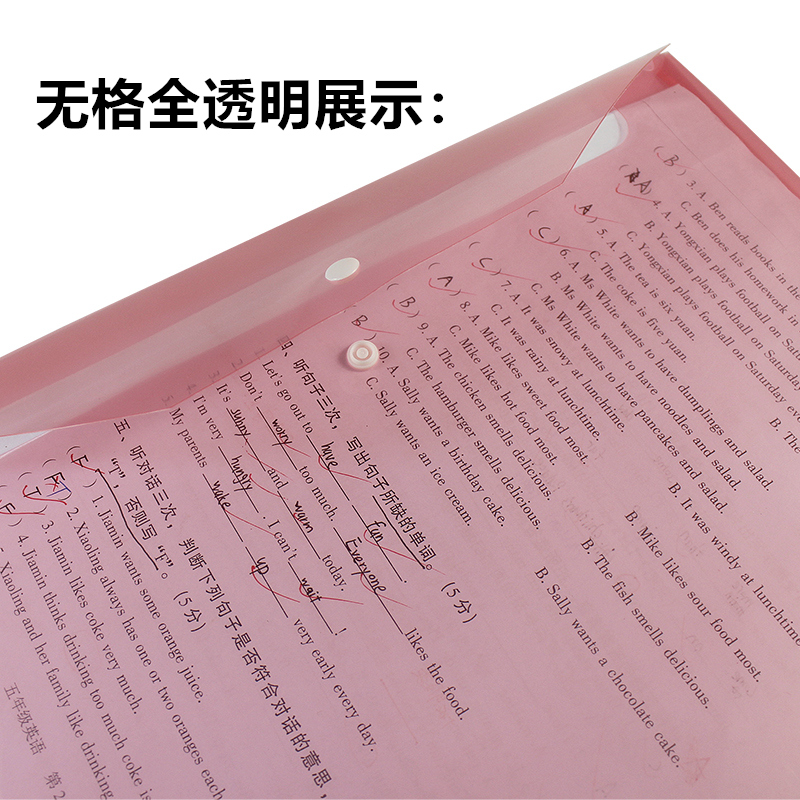 文件袋透明A4按扣加厚办公档案袋防水塑料资料袋纽扣学生用试卷袋