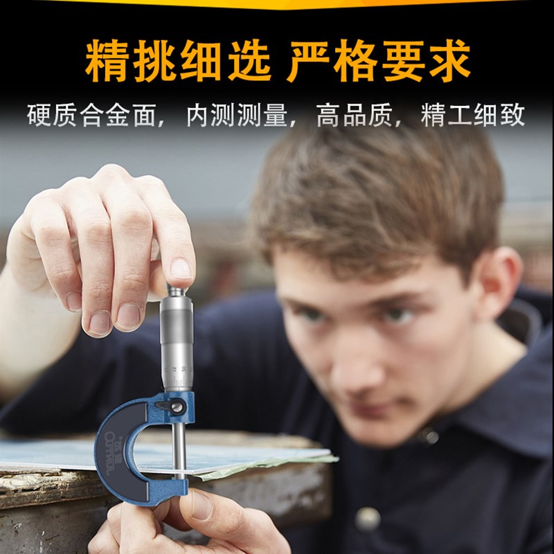 俊拓 外径千分尺0-25-50mm精度0.001螺旋测微器高精度数显测厚仪