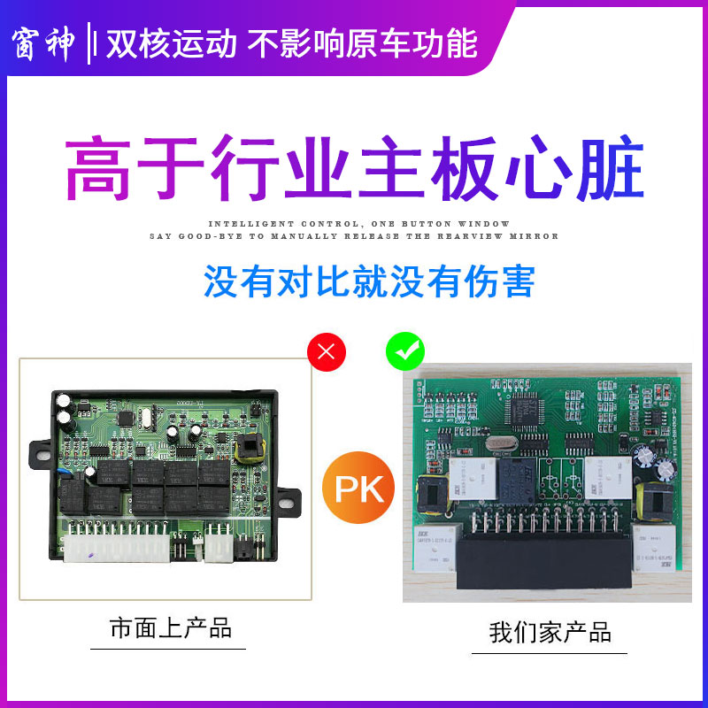 专用于标致2008/308S/408/508L世嘉C4锁车一键玻璃自动关窗升降器