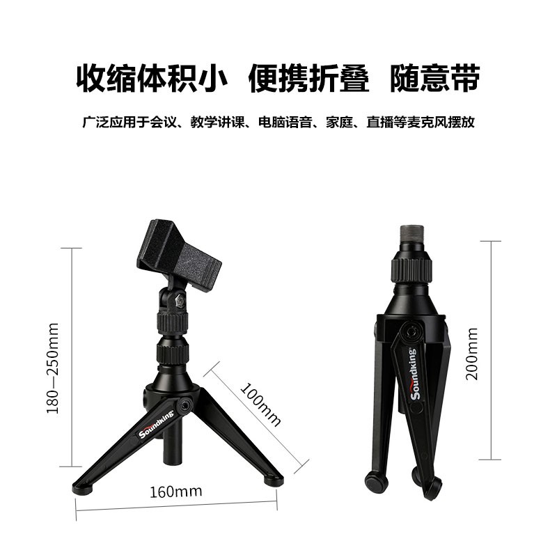 音王桌面话筒三脚支架主播直播电容麦克风加重防震动会议手持台式