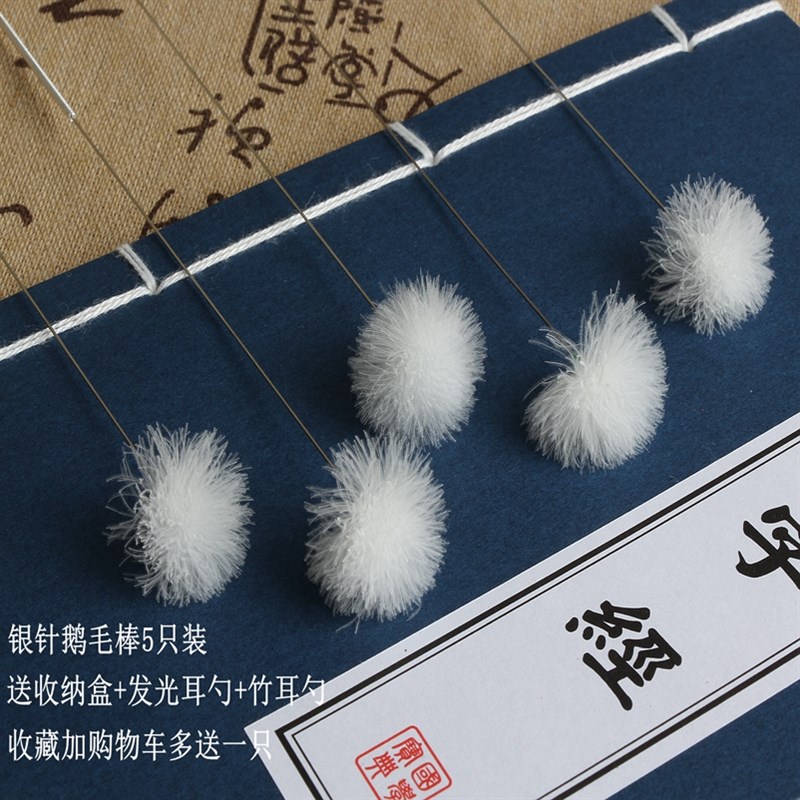 扬州采耳工具银针鹅毛棒挠耳朵清洁耳道扫耳打耳朵掏耳朵专业工具