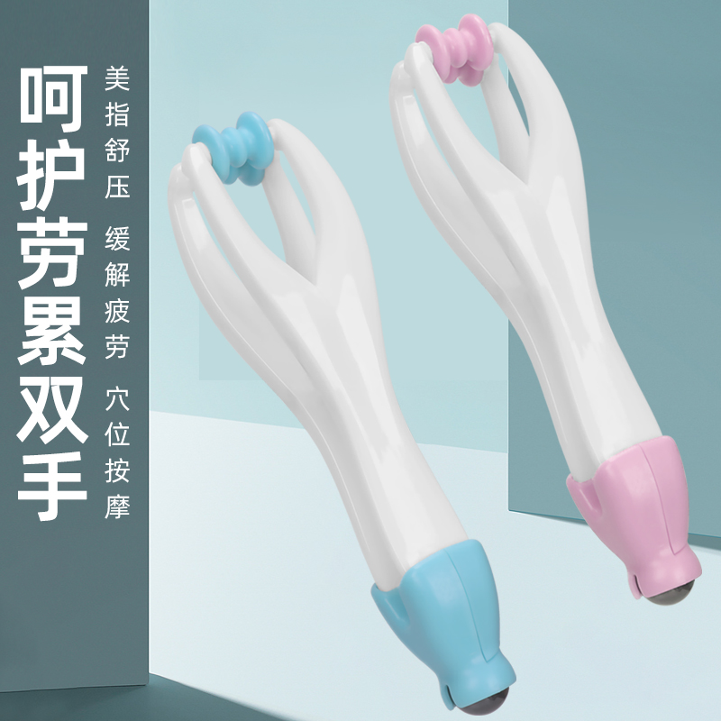 手指按摩器多功能手关节滚轮式缓解手部弹力鼠标手家用瘦手按摩夹