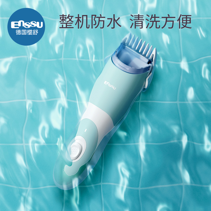 樱舒婴幼儿吸发理发器套装宝宝新生儿剃头围布儿童剪发神器推子