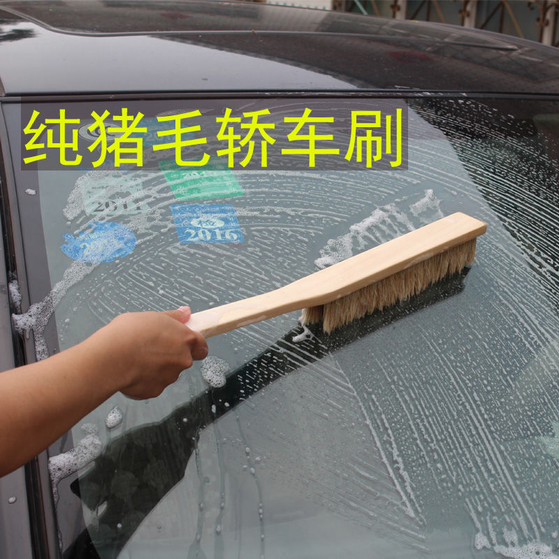 猪鬃毛实木长柄汽车软毛刷子洗车刷扫车除尘刷轿车刷车掸干湿扫雪