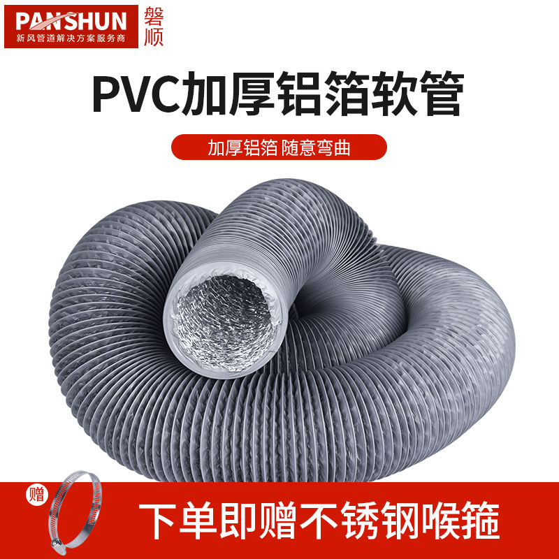 沐杰双层加厚铝箔PVC膜复合软管卫生间油烟机伸缩排烟风软管包邮