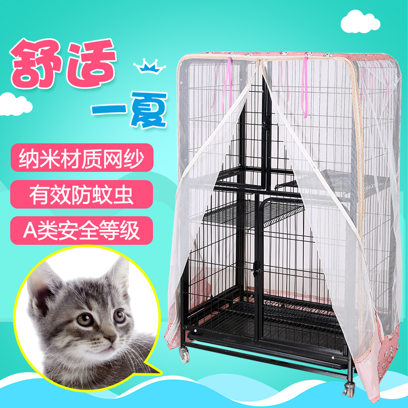 猫笼蚊帐防蚊防漏食防飞毛防抓耐用宠物笼外罩可定做猫笼罩子包邮