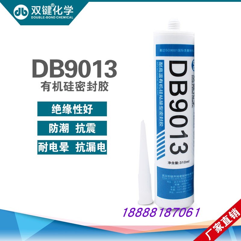 双键DB9013耐高温玻璃胶密封胶红色硅橡胶 空气过滤器专用耐320度