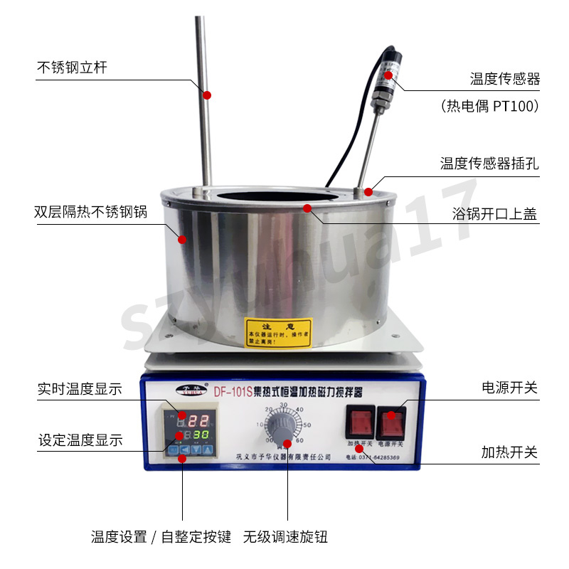 集热式磁力搅拌器df-101s/D实验室恒温数显加热水浴油浴锅/搅拌机