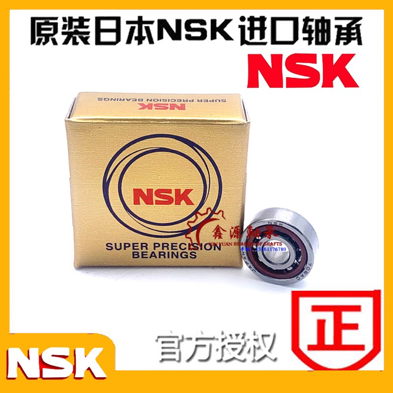 NSK轴承706 707 708 709 724 725 726 727 728 729A/AC/B/A5