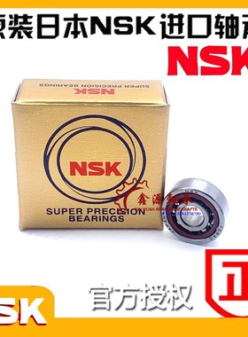 NSK轴承706 707 708 709 724 725 726 727 728 729A/AC/B/A5