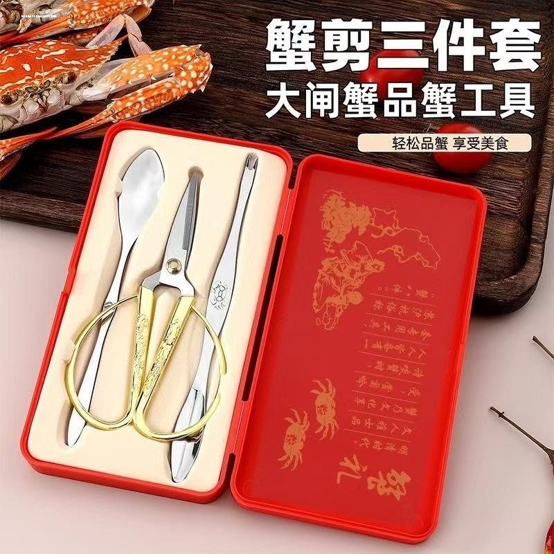 吃螃蟹专用工具蟹八件家用不锈钢