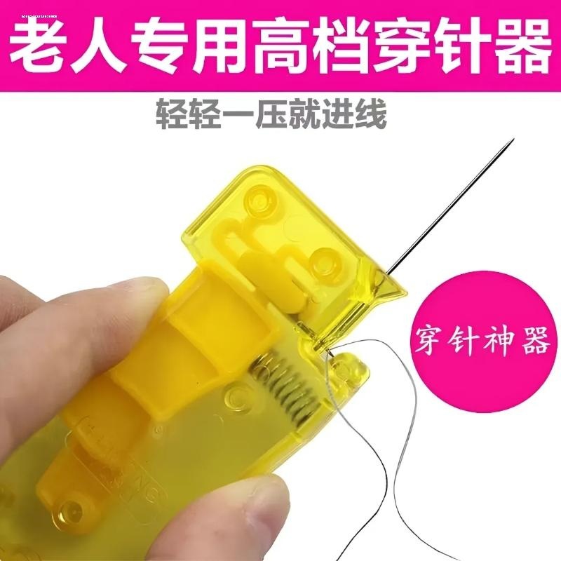 快速认针器老花眼引针穿针器老人