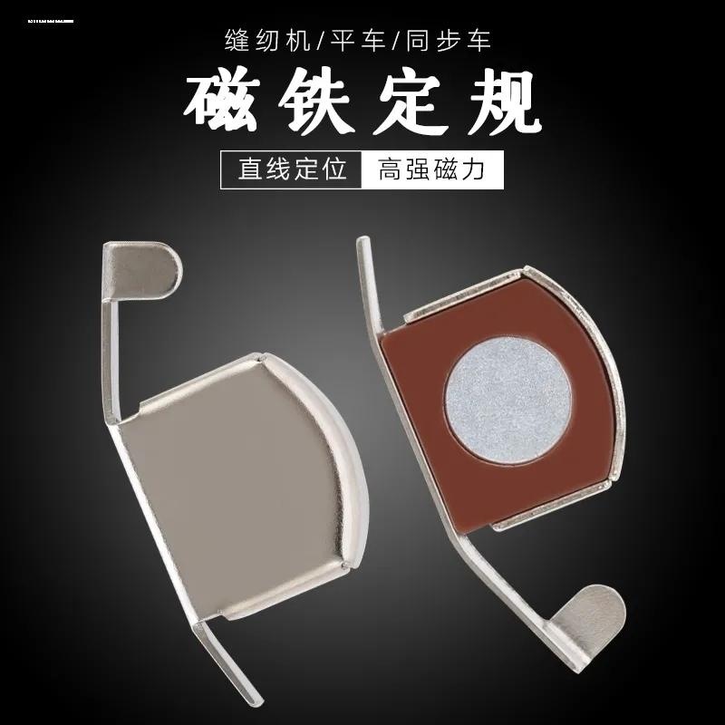 超大号磁铁定规强力磁规定位定位