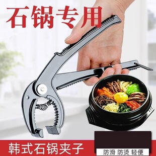 炖罐夹子沙县小吃店砂锅夹铁板钳微波钳披萨夹石锅钳防滑厨房用具