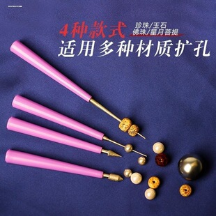 扩孔利器文玩扩孔器钻头针金刚砂头圆锉DIY菩提配饰配件工具方便