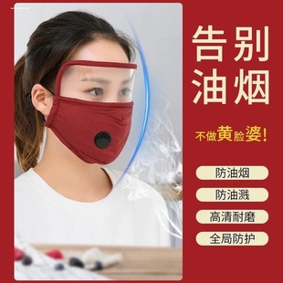 厨房防油烟面罩透明女士遮全脸防护炒菜防溅做饭防尘护脸人脸面具