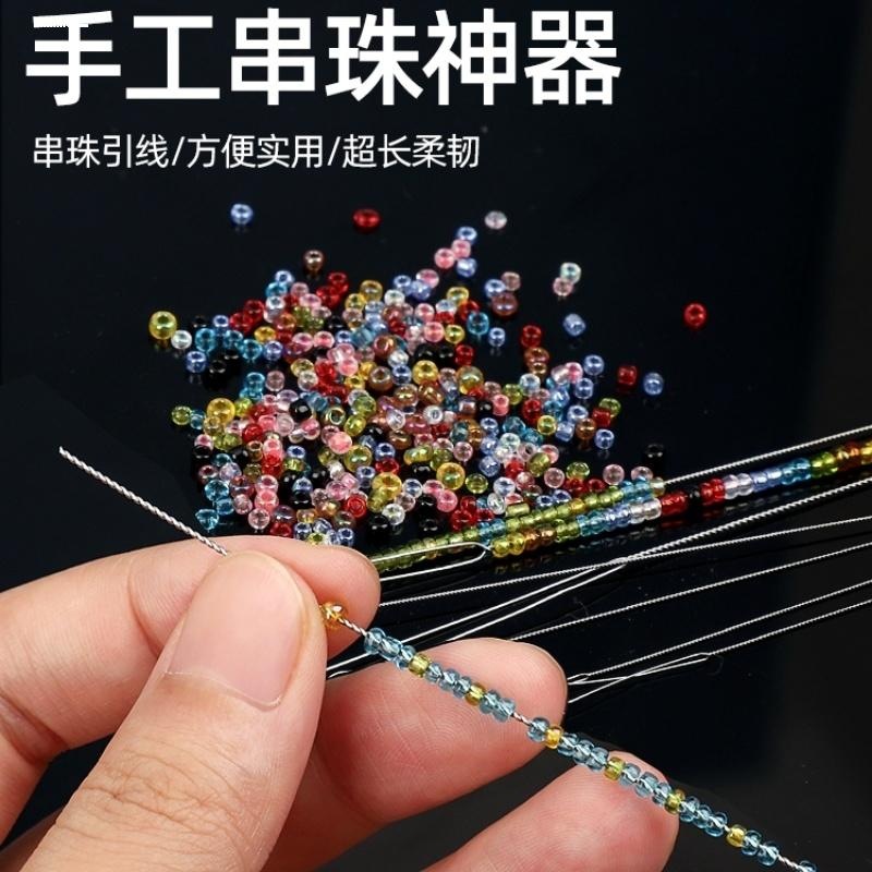 串珠穿线针套装穿珠针专用diy串