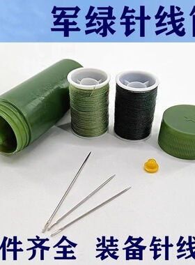 便携式迷彩针线包蓝色旅行宿舍军绿色针线盒家用两用指甲剪套装用