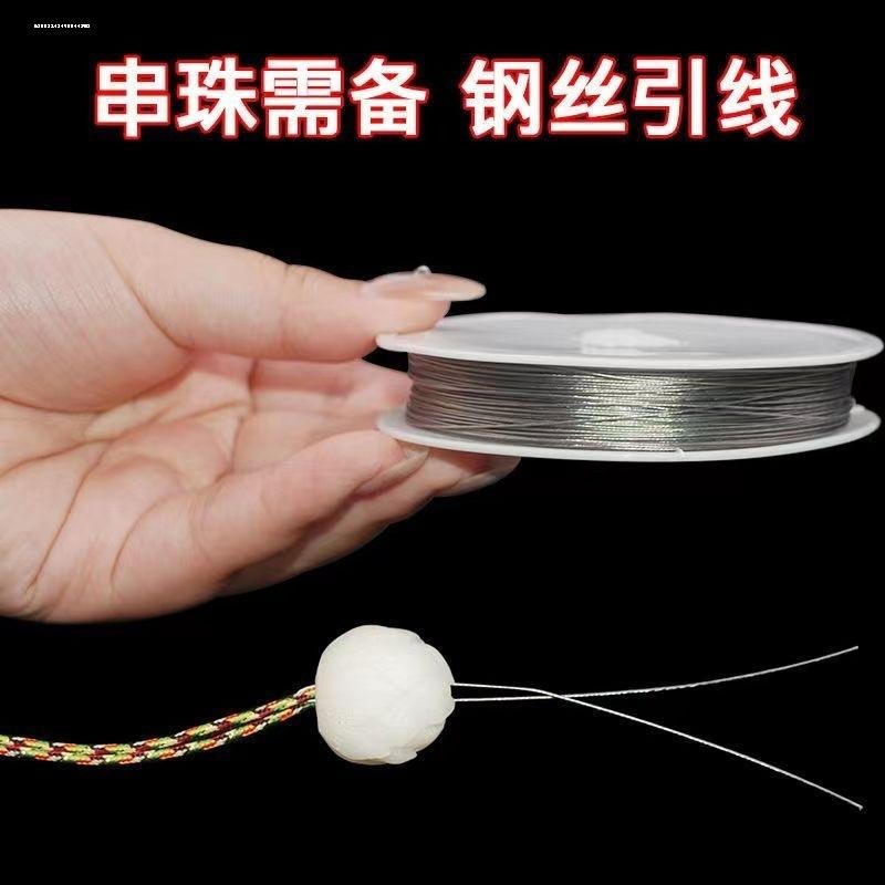 文玩串珠针套装穿珠针专用diy穿