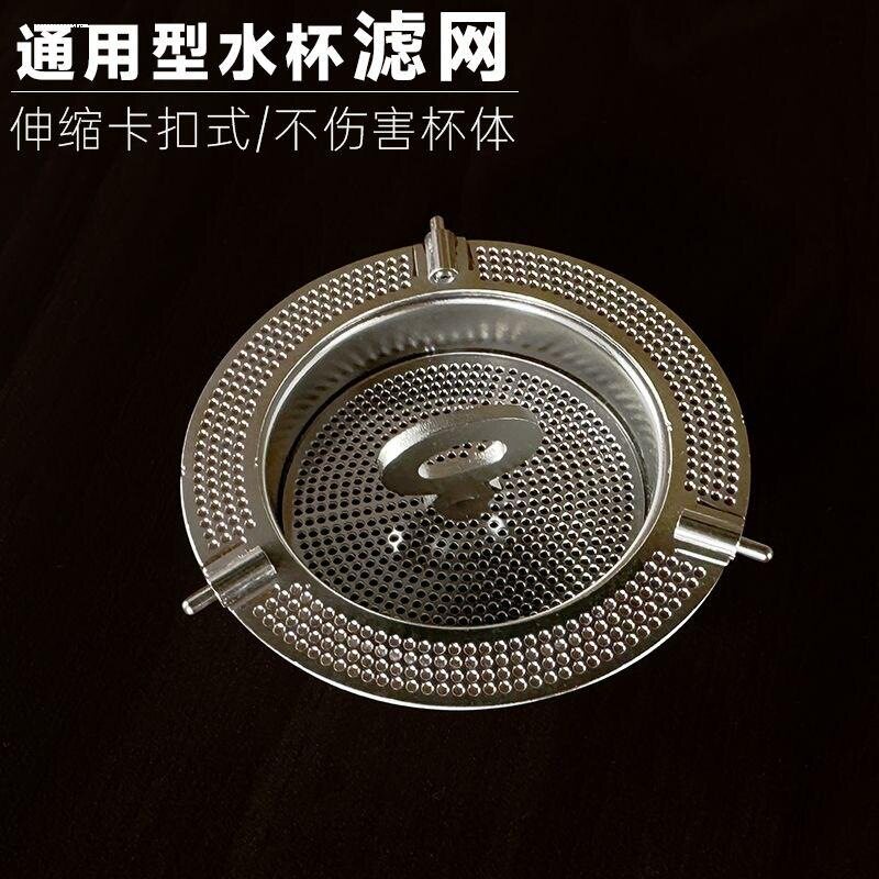 玻璃杯茶滤茶隔保温杯过滤网304