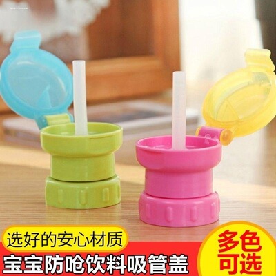 矿泉水吸管盖儿童喝水神器吸管转
