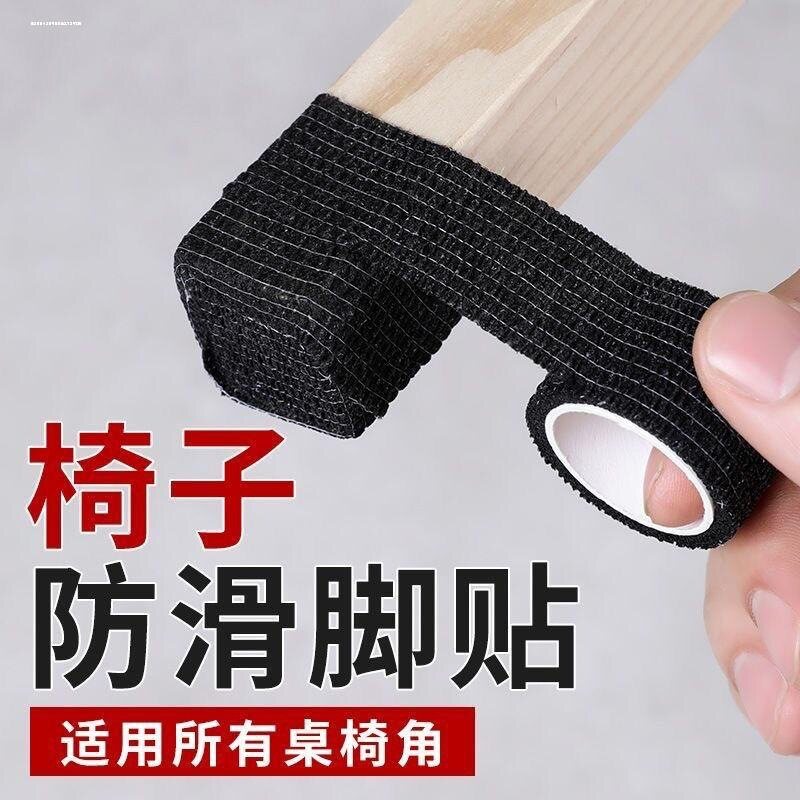 桌椅脚垫静音防滑桌腿凳子保护脚